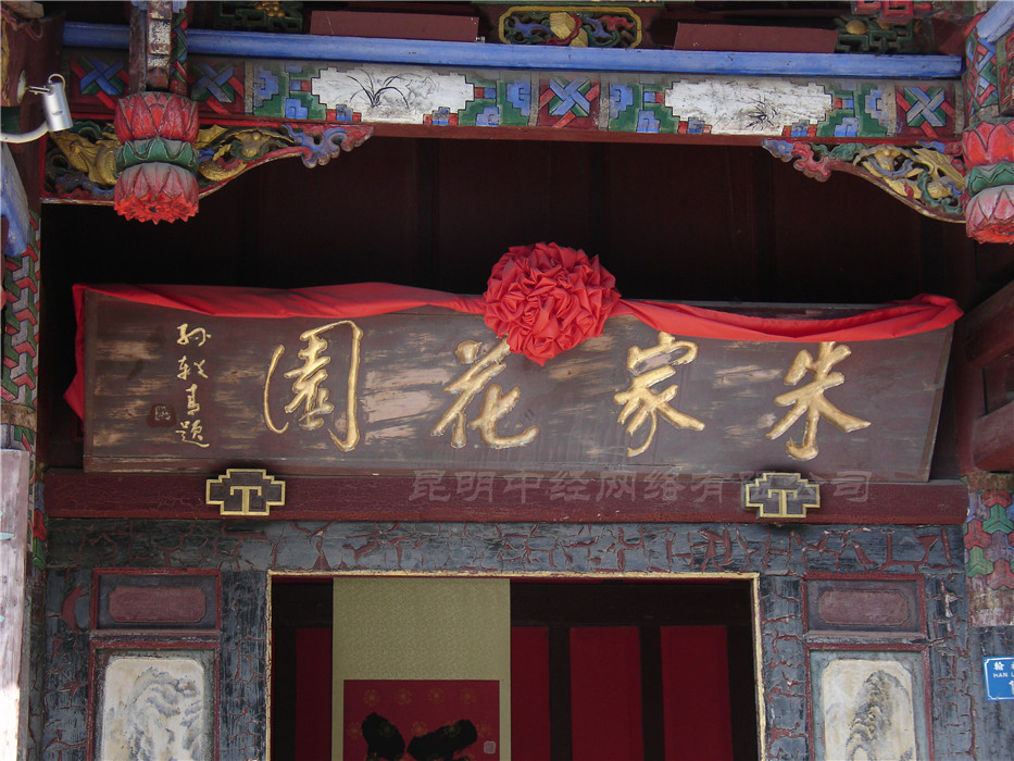 Browse: 1928 Zhu Jia Garden