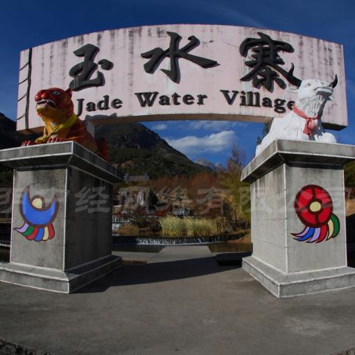 Browse: 1926 Jade Water Village